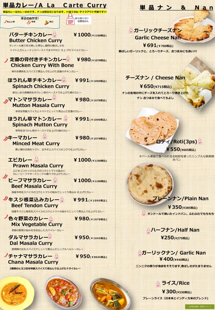 Suryashi Menu photo 6